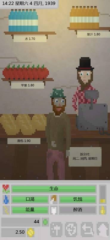 流浪汉模拟器20212