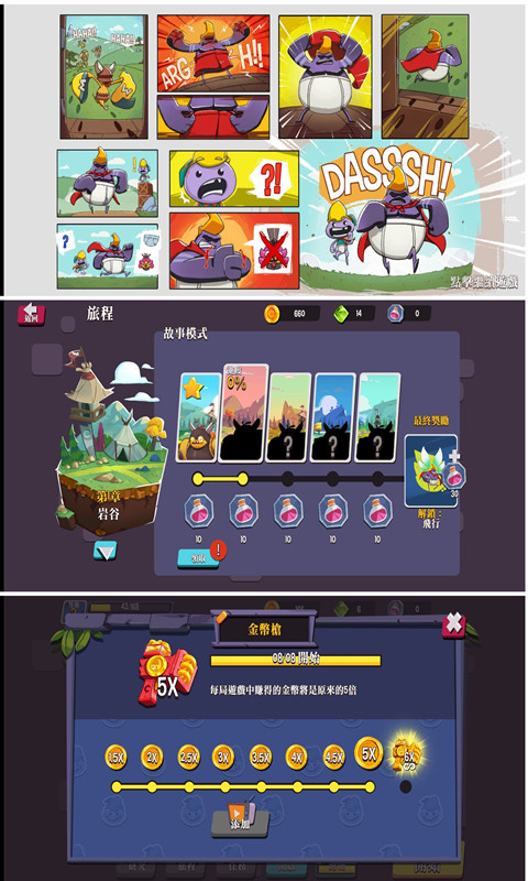 翻滚特工3