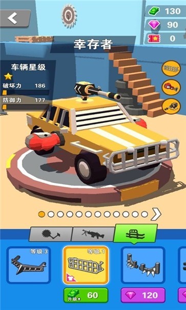 车神来了2