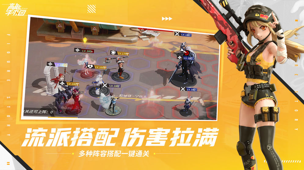 高能手办团调色密码1