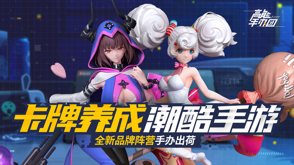 高能手办团调色密码2