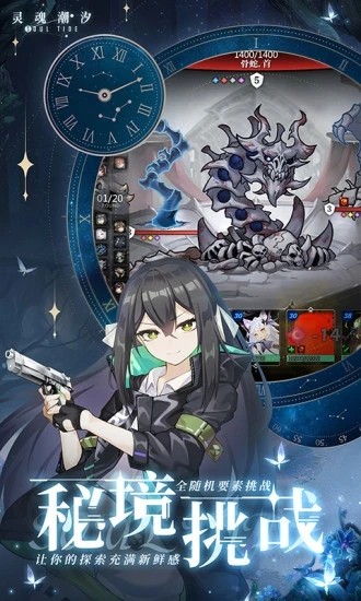 灵魂潮汐qq登录0