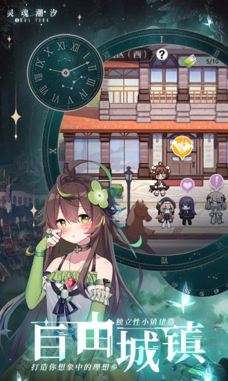 灵魂潮汐qq登录