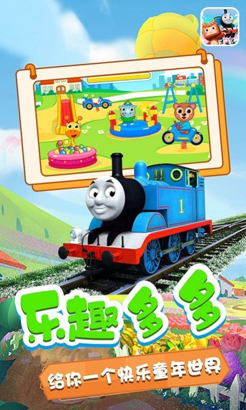 奥玛的小乐园3