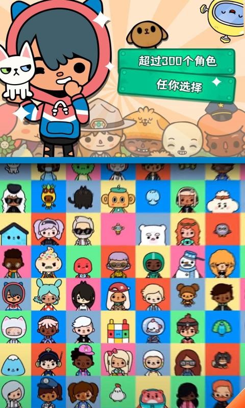 托卡世界西瓜俱乐部彩蛋版1