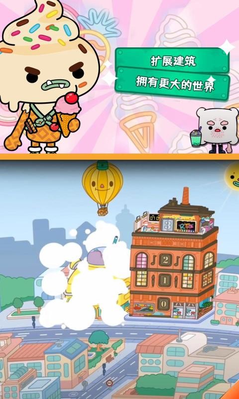 托卡世界西瓜俱乐部彩蛋版2