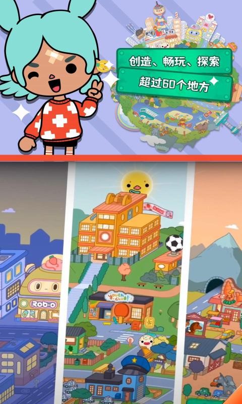 托卡世界西瓜俱乐部彩蛋版3