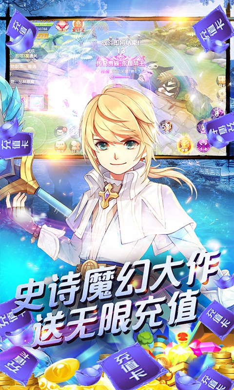 御神决(送GM无限充)3