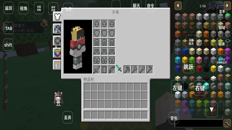 我的世界梦想精灵谷完整版1