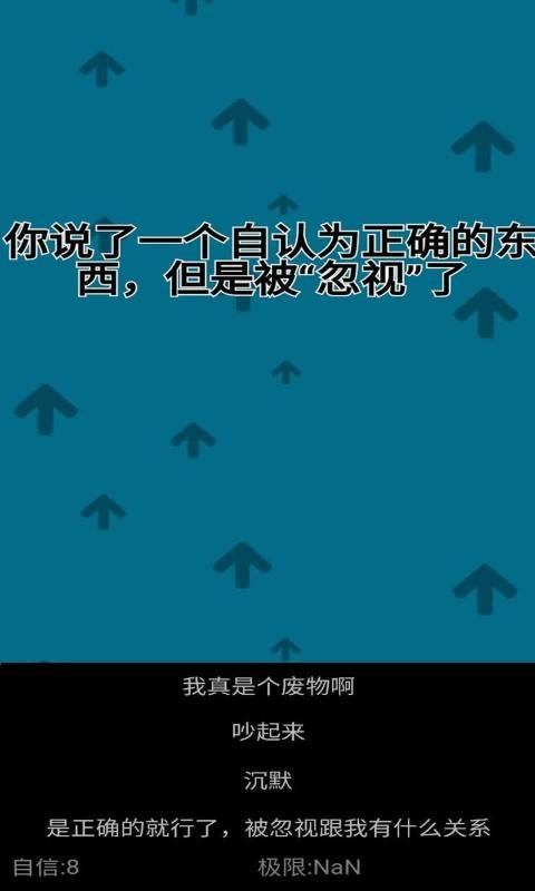 自信训练器4