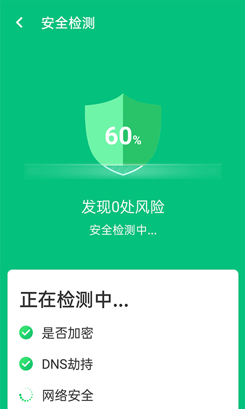 源源强力wifi连接2