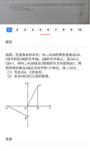 智能错题本app下载