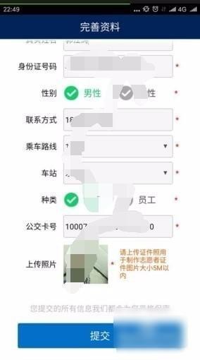 北京平安地铁志愿者app下载