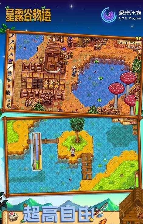 星露谷物语芜菁1