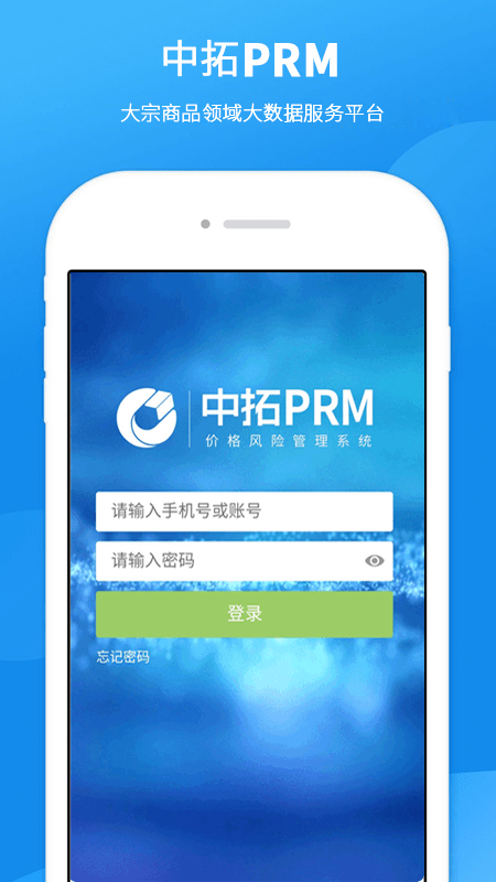 中拓PRM1