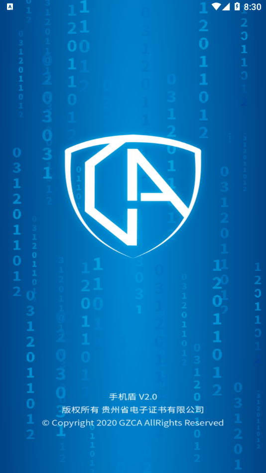 GZCA手机盾3