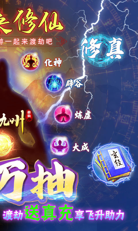 神创九州(送GM万抽)