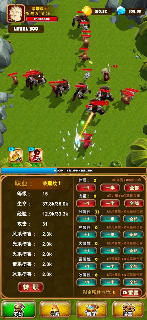 英雄荣耀之天天挂机2