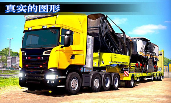 真实模拟卡车司机2