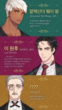 淑女与女仆2