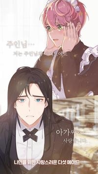 淑女与女仆3