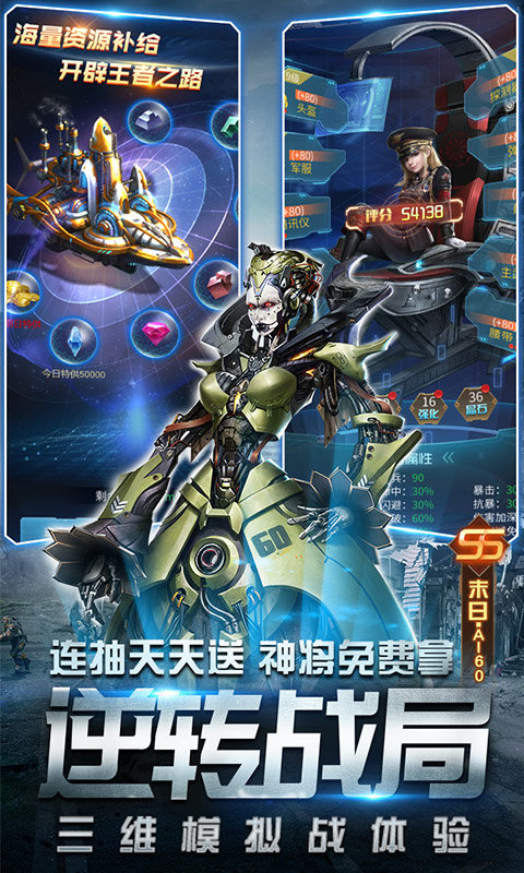 迷你装甲(送v无限资源版)1