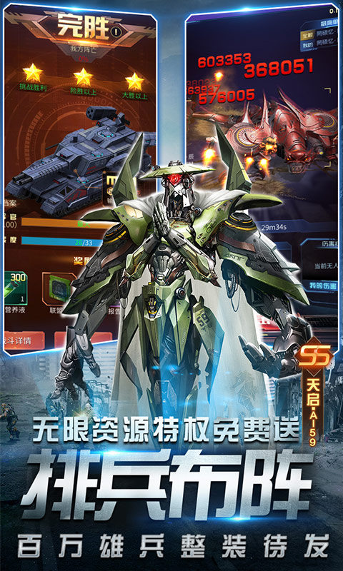 迷你装甲(送v无限资源版)3