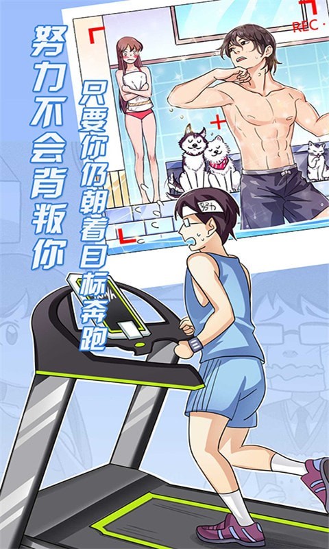 疯狂追男神1