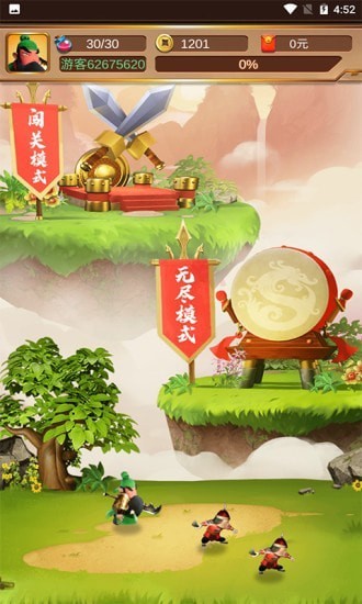 关二爷稳住1