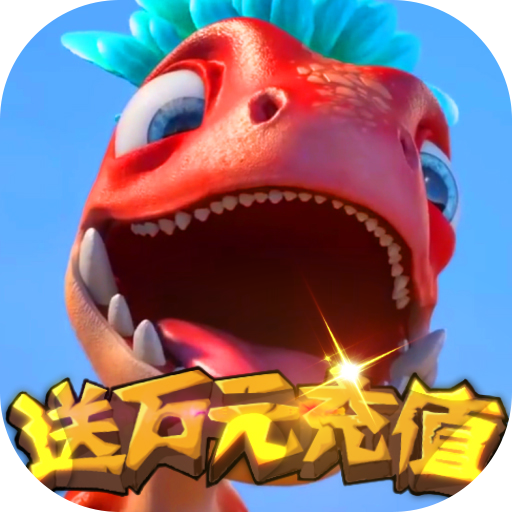 半熟英雄(送万元充值)