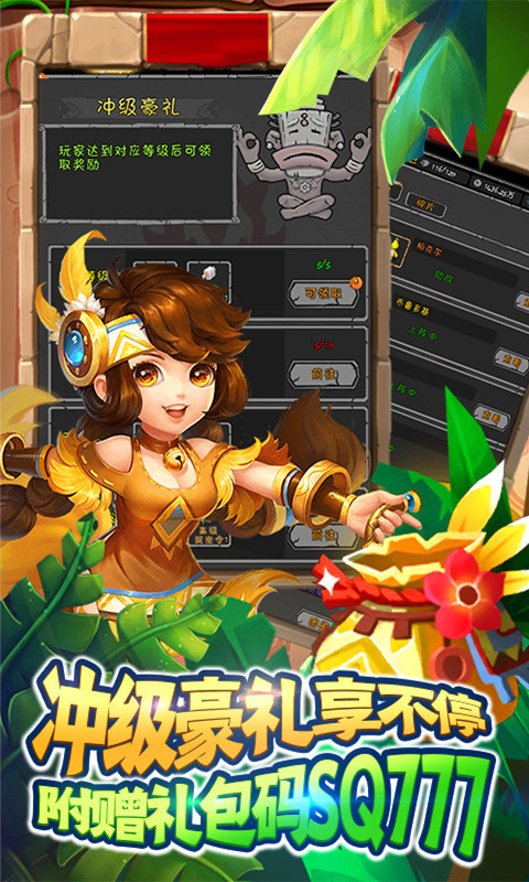 半熟英雄(送万元充值)3