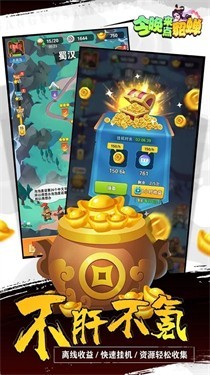 今晚来点貂蝉无限元宝版