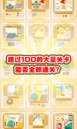 全球旅行记1