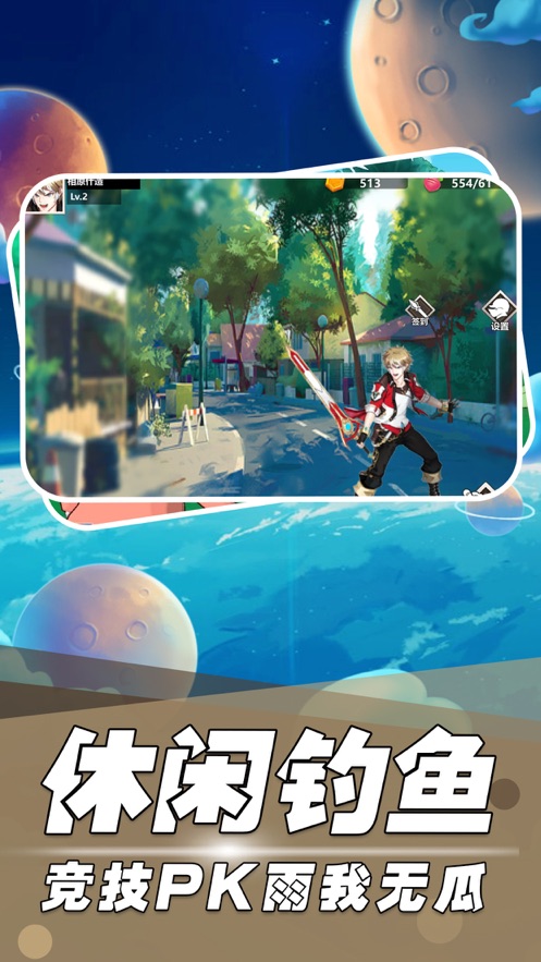 神兽新纪元手游