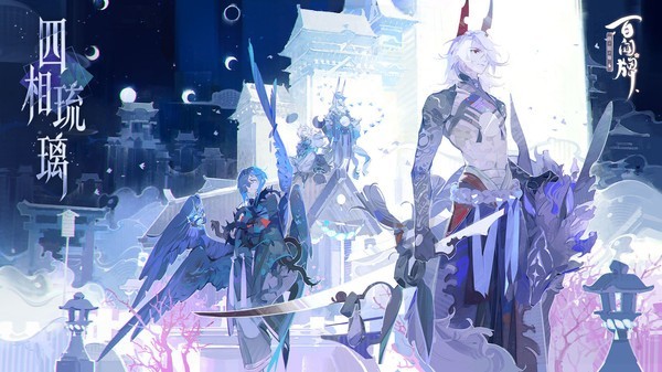 阴阳师百闻牌繁花入梦1