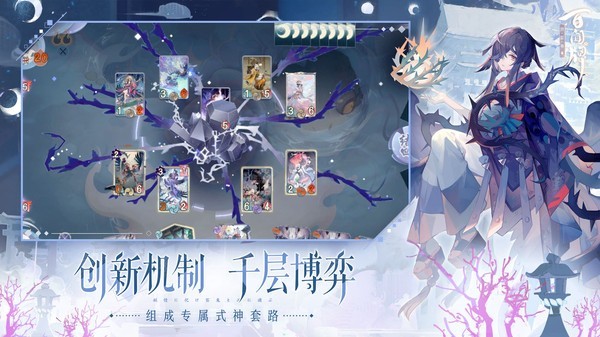 阴阳师百闻牌繁花入梦2