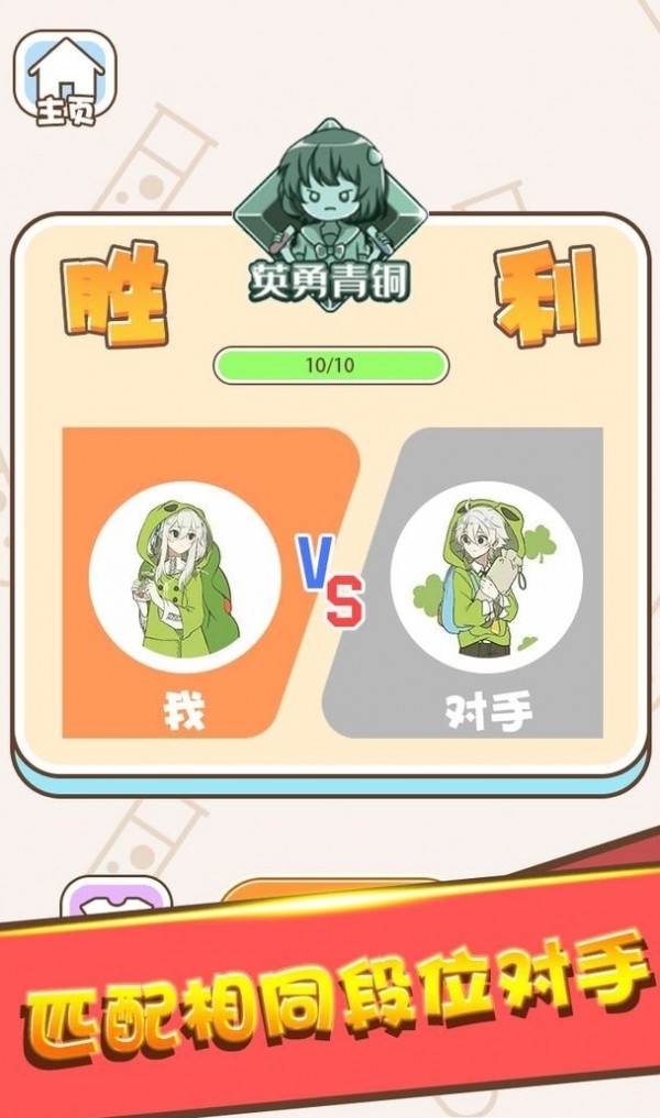 水排序对战3