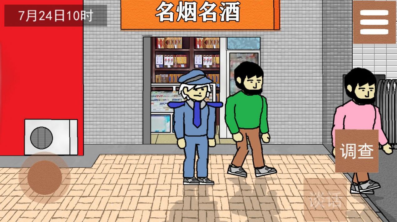 侦查故事枪声 侦查故事枪声