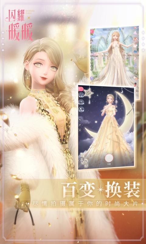 闪耀暖暖微垂轻语1