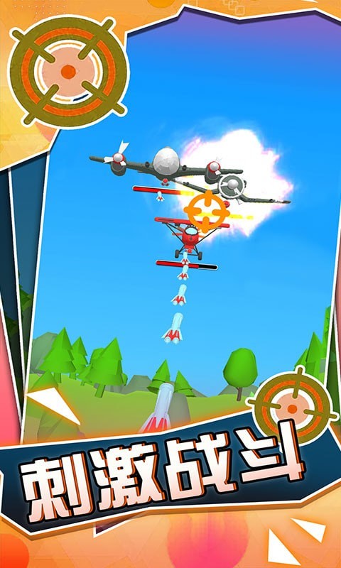 战地对空火力射击1