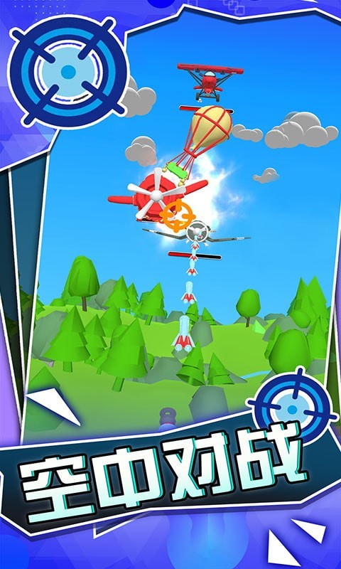 战地对空火力射击3