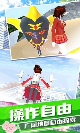 梦幻高校模拟器0