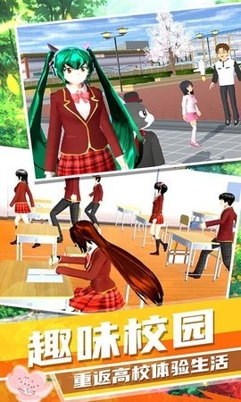 梦幻高校模拟器1