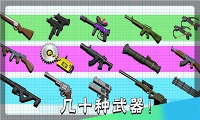 迷你火柴人世界0