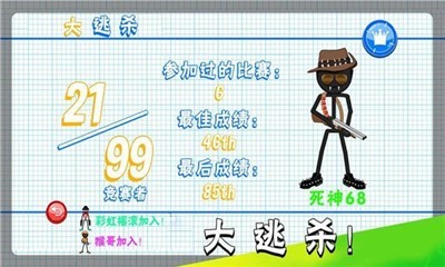 迷你火柴人世界1