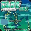 口袋妖怪绿宝石898版