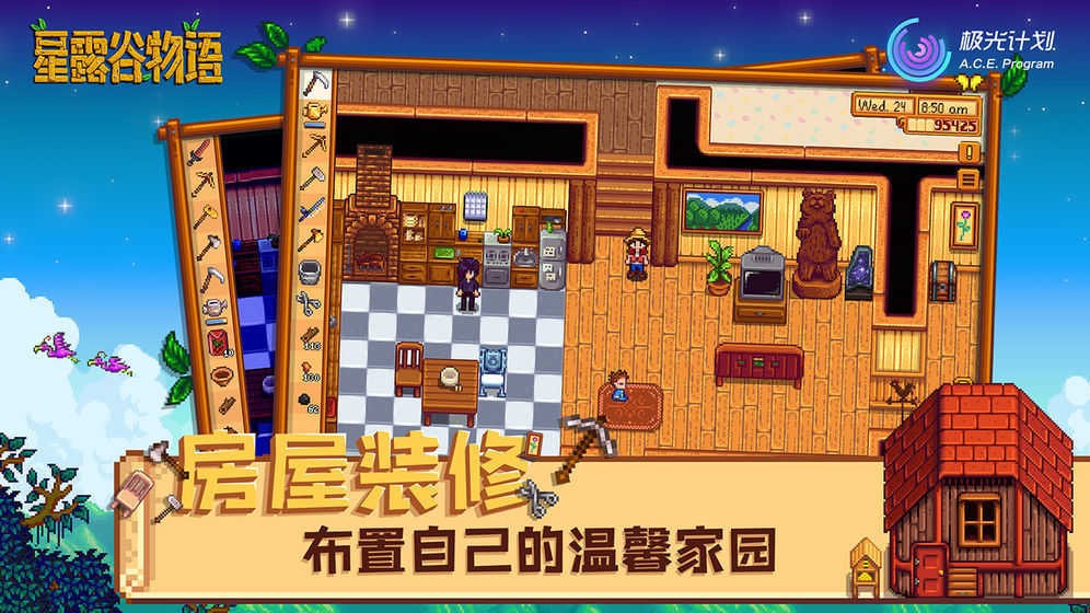 星露谷物语七宗罪mod0