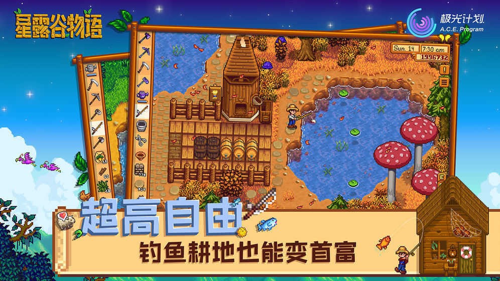 星露谷物语七宗罪mod1