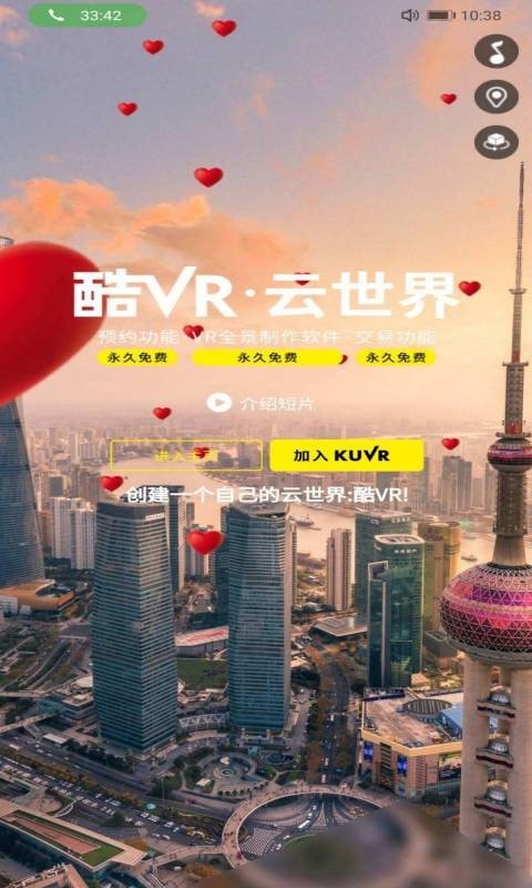 酷VR云世界0