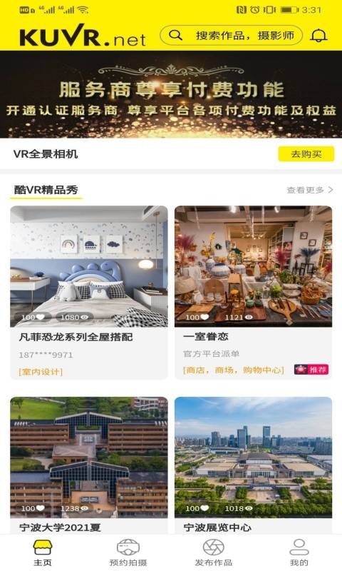 酷VR云世界2